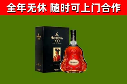 滁州烟酒回收轩尼诗XO.jpg