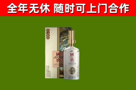 滁州烟酒回收国窖1573.jpg