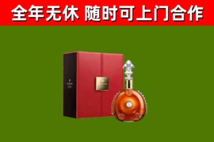 滁州烟酒回收路易十三洋酒.jpg