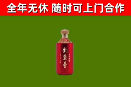 滁州烟酒回收钓鱼台.jpg