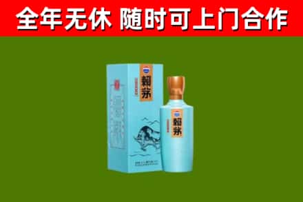 滁州烟酒回收纪念赖茅.jpg