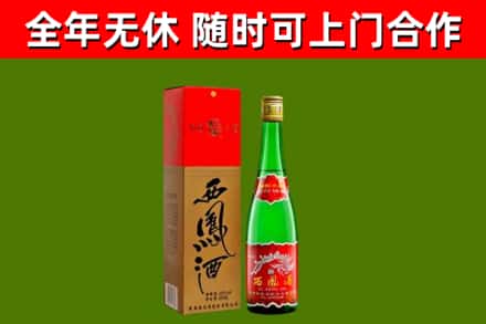 滁州烟酒回收西凤酒绿瓶.jpg