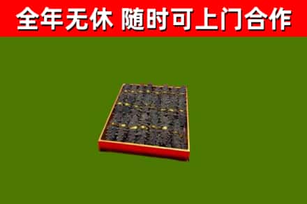 滁州烟酒回收海参.jpg