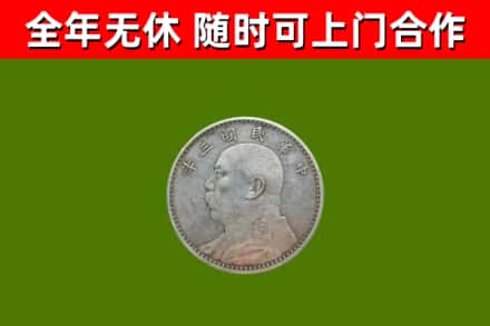滁州烟酒回收袁大头.jpg
